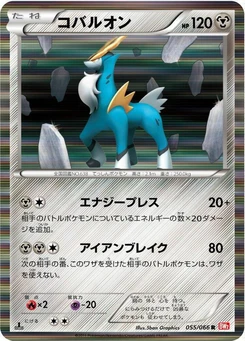 Pokémon-Karte Cobalion 055/000