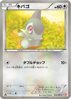 Pokémon-Karte Axew 056/000