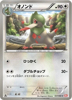 Pokémon-Karte Fraxure 057/000