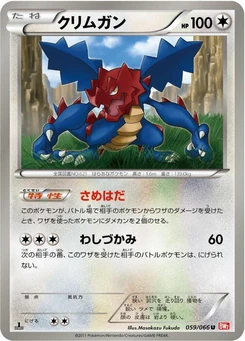 Pokémon-Karte Druddigon 059/000