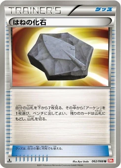 Pokémon-Karte Plume Fossil 062/000