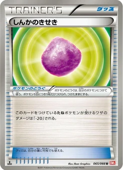Pokémon-Karte Eviolite 065/000