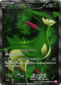 Pokémon-Karte Virizion 067/000