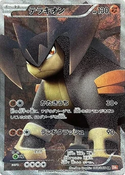 Pokémon-Karte Terrakion 068/000