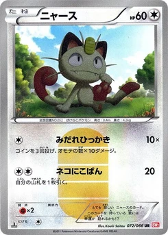 Pokémon-Karte Meowth 072/000