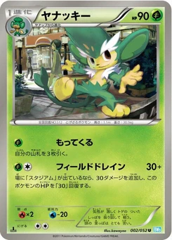 Pokémon-Karte Simisage 002/000