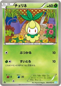 Pokémon-Karte Petilil 003/000