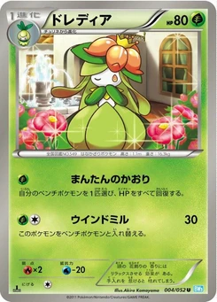 Pokémon-Karte Lilligant 004/000