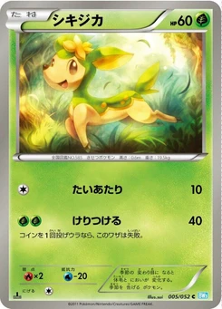 Pokémon-Karte Deerling 005/000