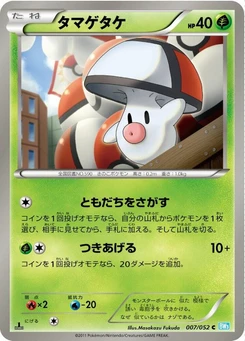 Pokémon-Karte Foongus 007/000