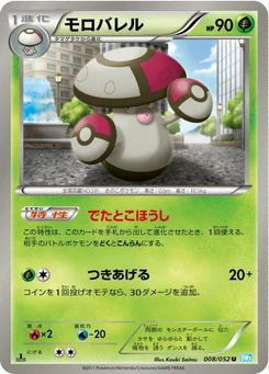 Pokémon-Karte Amoonguss 008/000