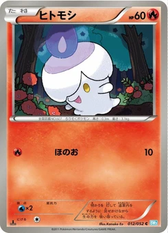 Pokémon-Karte Litwick 012/000