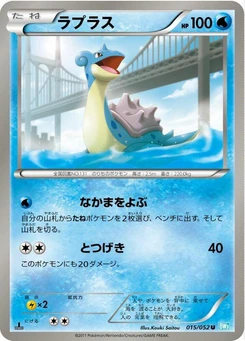 Pokémon-Karte Lapras 015/000