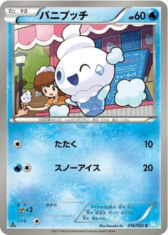 Pokémon-Karte Vanillite 016/000