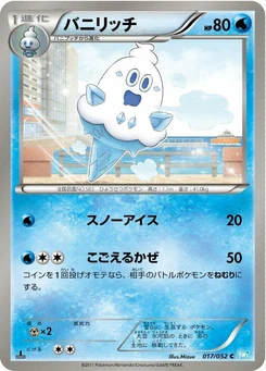 Pokémon-Karte Vanillish 017/000