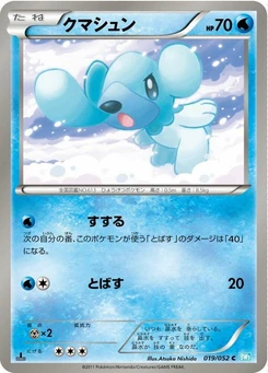 Pokémon-Karte Cubchoo 019/000