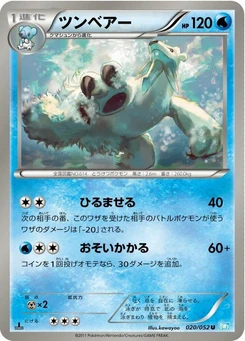 Pokémon-Karte Beartic 020/000