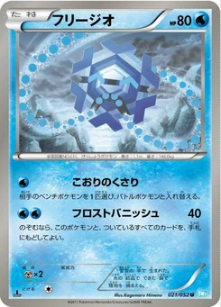 Pokémon-Karte Cryogonal 021/000