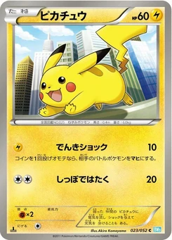 Pokémon-Karte Pikachu 023/000