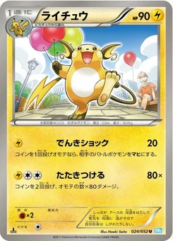 Pokémon-Karte Raichu 024/000