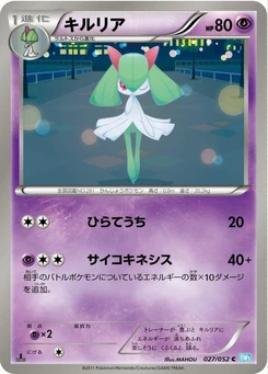 Pokémon-Karte Kirlia 027/000