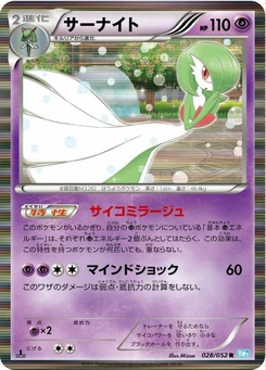 Pokémon-Karte Gardevoir 028/000