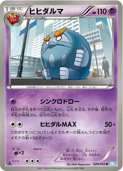 Pokémon-Karte Darmanitan 029/000
