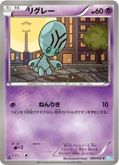 Pokémon-Karte Elgyem 030/000