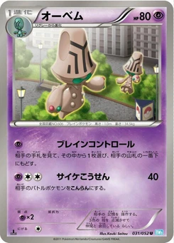 Pokémon-Karte Beheeyem 031/000