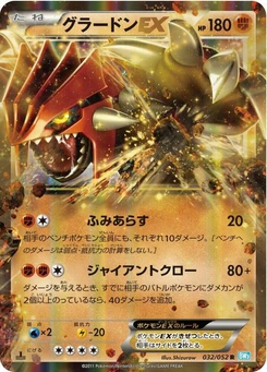 Pokémon-Karte Groudon EX 032/000