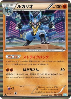 Pokémon-Karte Lucario 034/000
