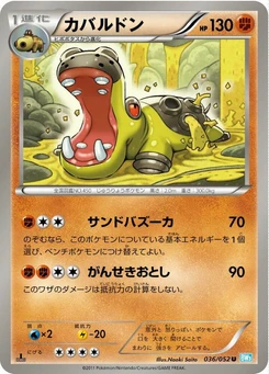 Pokémon-Karte Hippowdon 036/000