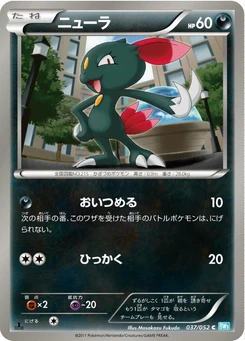 Pokémon-Karte Sneasel 037/000