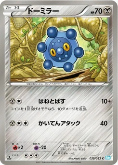 Pokémon-Karte Bronzor 039/000