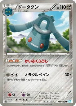 Pokémon-Karte Bronzong 040/000