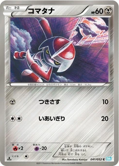 Pokémon-Karte Pawniard 041/000