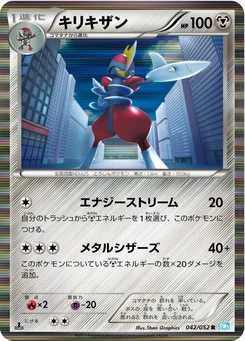 Pokémon-Karte Bisharp 042/000