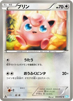Pokémon-Karte Jigglypuff 043/000