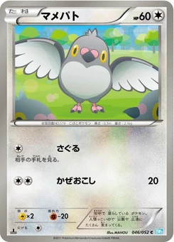 Pokémon-Karte Pidove 046/000