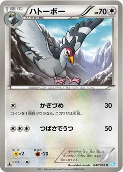 Pokémon-Karte Tranquill 047/000