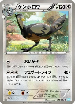 Pokémon-Karte Unfezant 048/000