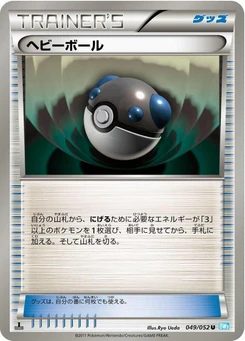 Pokémon-Karte Heavy Ball 049/000