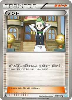 Pokémon-Karte Cilan 050/000