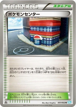 Pokémon-Karte Pokemon Center 051/000