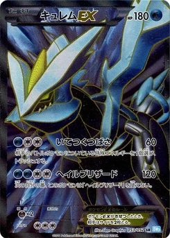 Pokémon-Karte Kyurem EX 053/000