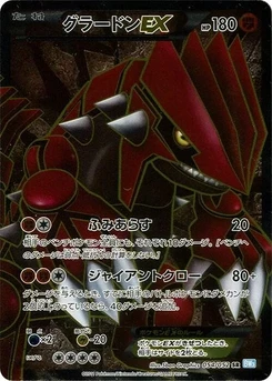 Pokémon-Karte Groudon EX 054/000