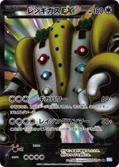 Pokémon-Karte Regigigas EX 055/000