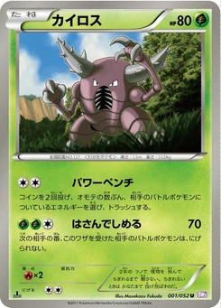 Pokémon-Karte Pinsir 001/000