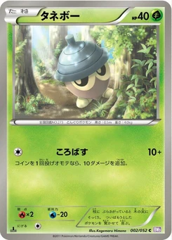Pokémon-Karte Seedot 002/000