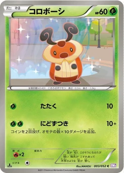 Pokémon-Karte Kricketot 003/000